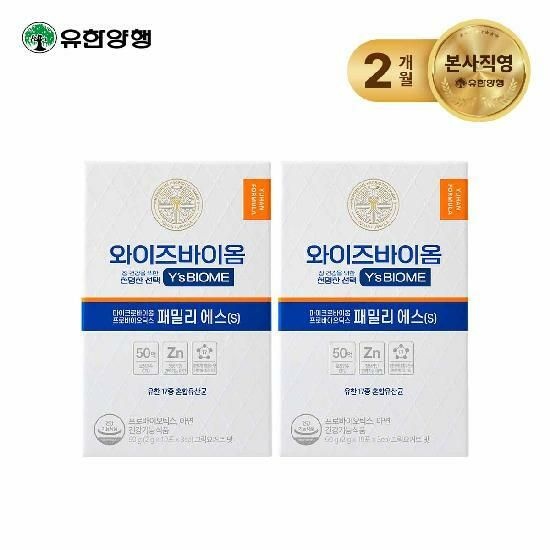 [TV상품][유한양행] 와이즈바이옴 패밀리S 2박스 (30포*2개)