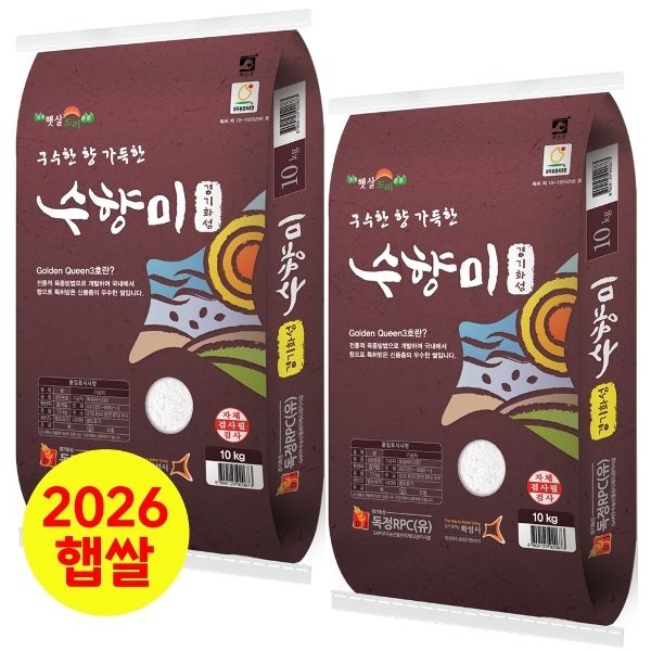 경기미 골든퀸3호 수향미 20kg(10kg+10kg) 햅쌀 상등급 백미