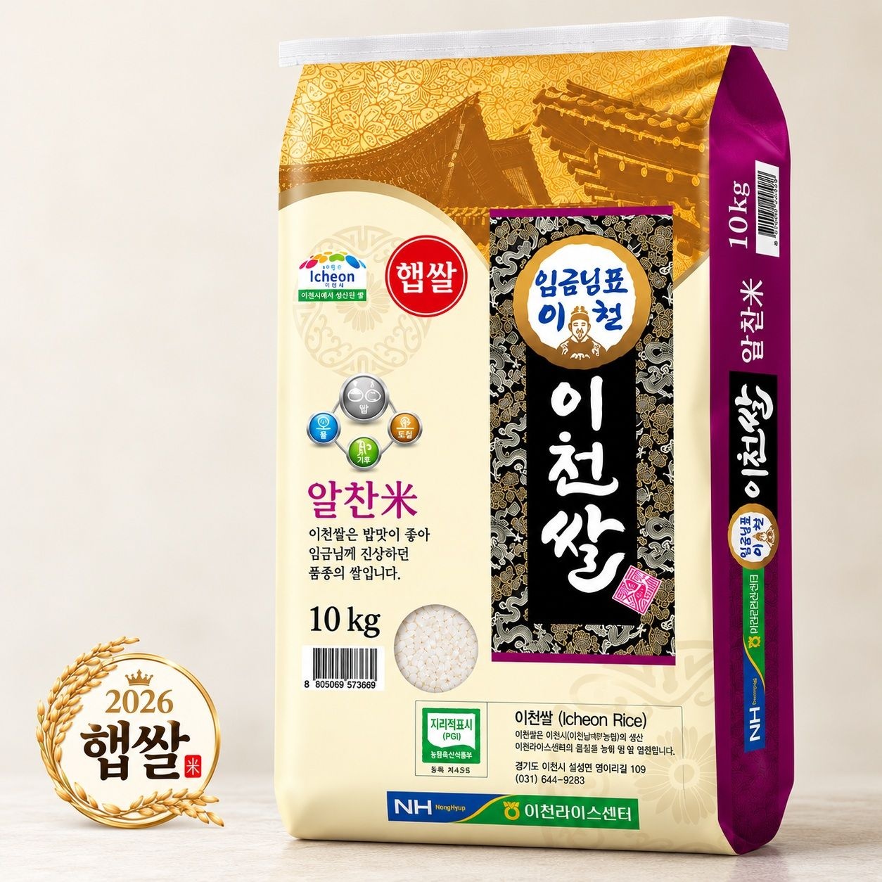 [2026년산] 임금님표 이천쌀 10kg 알찬미(특) 당일도정(10월12일 순차출고)