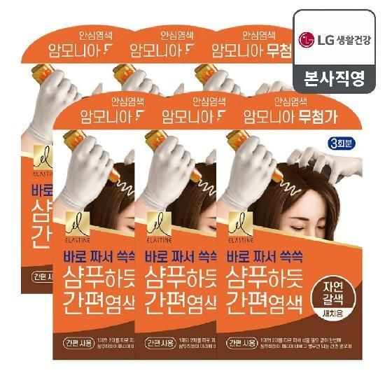 엘라스틴 샴푸하듯 간편염색 자연갈색 60gx6개