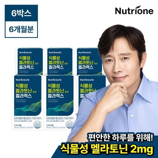 뉴트리원라이프 식물성 멜라토닌 함유 멜라렉스 2mg 6박스(6개월분)