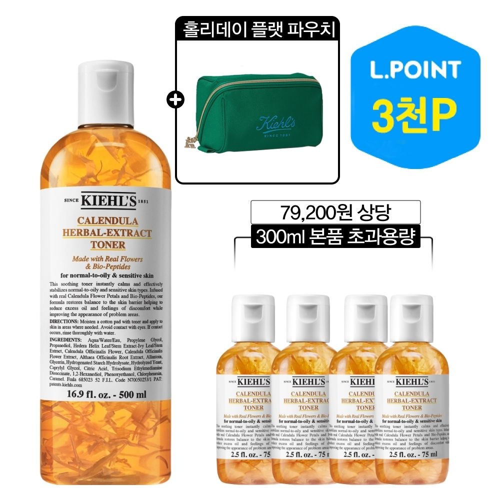 [롯데백화점] 키엘 [10적립] 칼렌듈라 꽃잎 토너 500ml 세트 (+300ml 대용량, 파우치)(+ L.POINT 3천점) LE1222640834