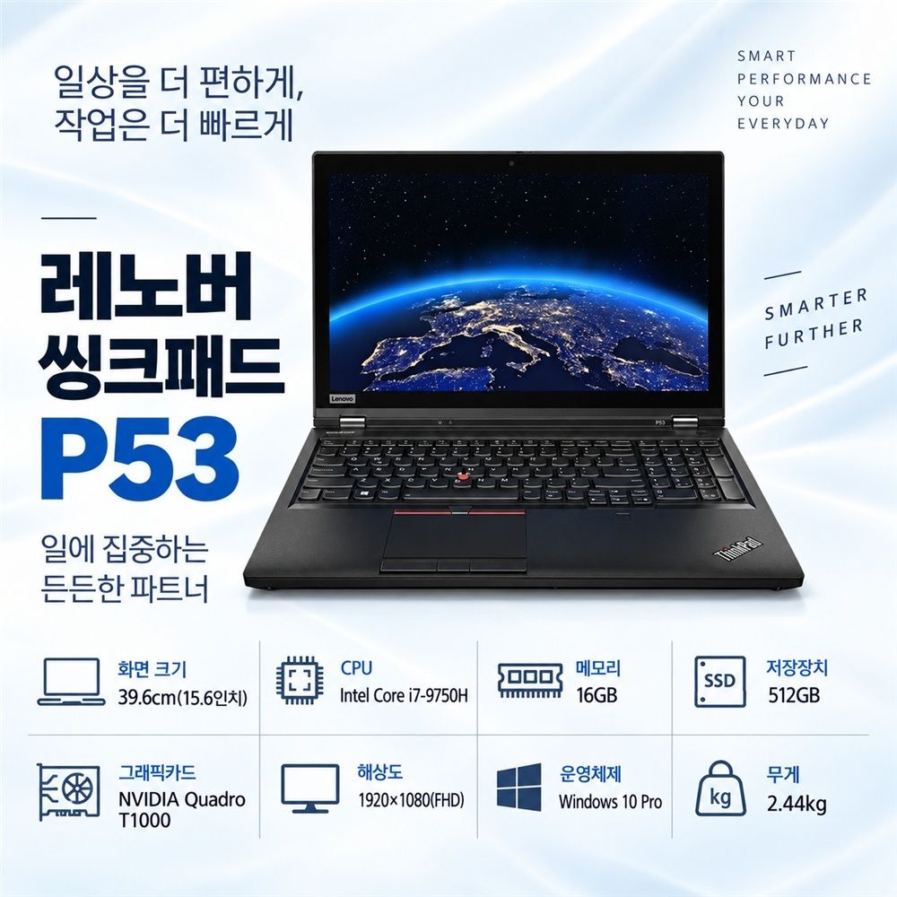 레노버 워크스테이션 실속 리퍼 노트북 P53 15인치 i7-9750H 쿼드로T1000 RAM 16GB SSD 512GB