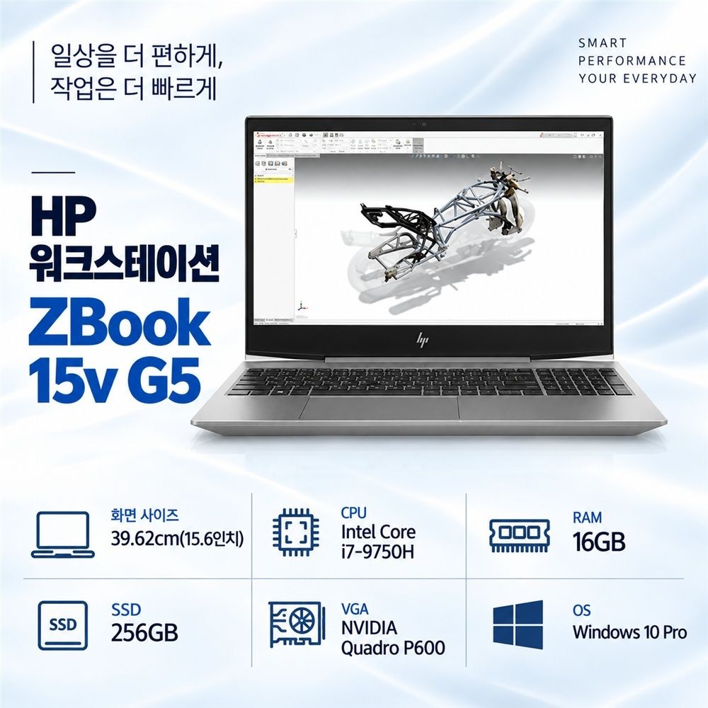 HP Z북 15V G5 15인치 워크스테이션 고성능 리퍼 노트북 쿼드로 P600 인텔 I7-9750H RAM 16GB SSD 256GB
