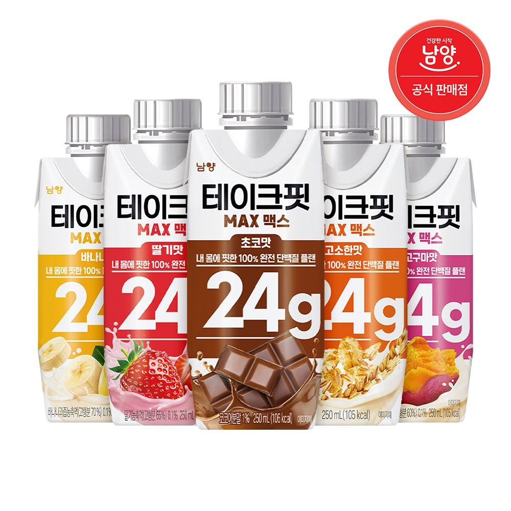남양 [딜크릿] 테이크핏 맥스 단백질 24G 5종 250ml X 8입/8입 총16입 골라담기