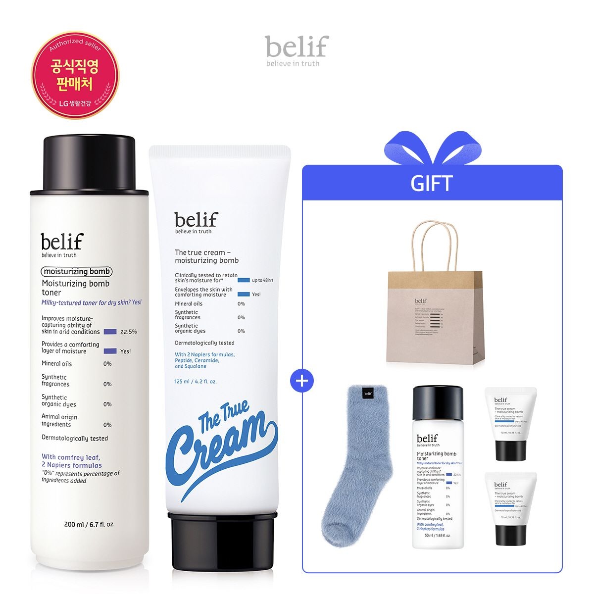 [LT]더 트루 크림 - 모이스춰라이징 밤 125ml + 토너 200ml