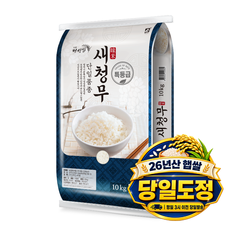 명성쌀 [오늘도정] 26년산 햅쌀 새청무 10kg 특등급 당일도정
