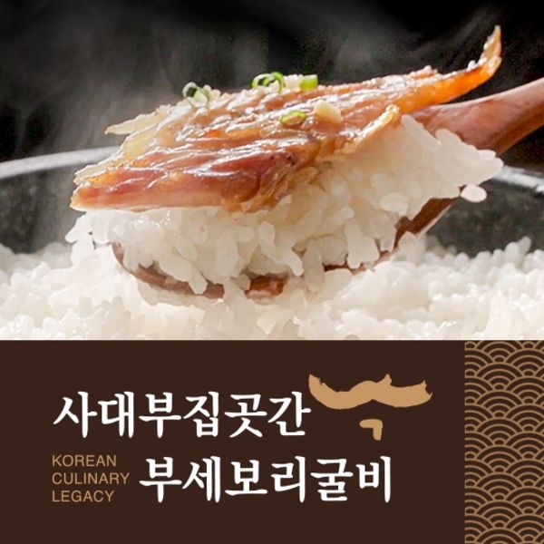 사대부집곳간 부세보리굴비 120gX8팩