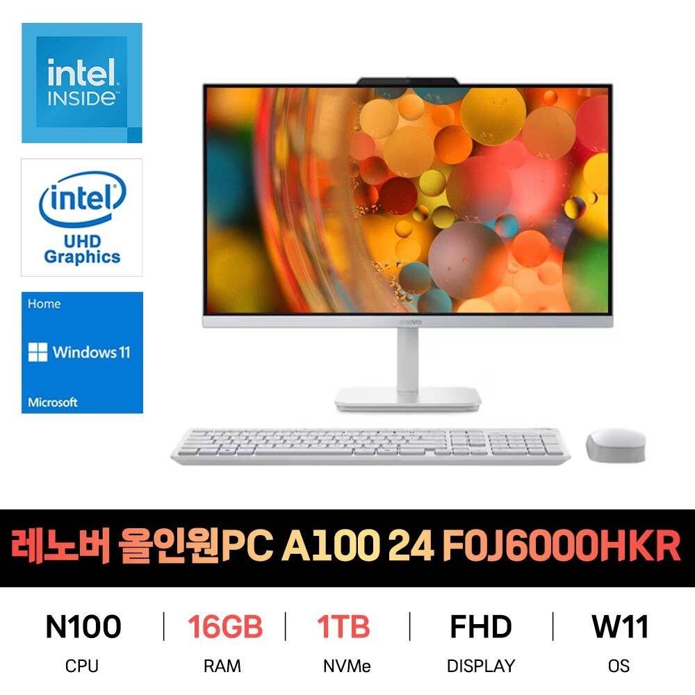 SP_레노버 올인원PC A100 24 F0J6000HKR W11 16GB 512GB 재고보유
