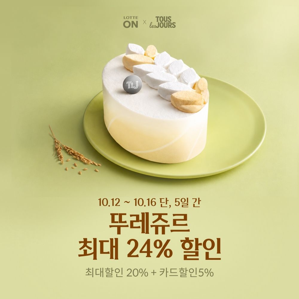 [뚜레쥬르](최대22%할인) 신상 케이크 & 제품교환권(금액권) 5종