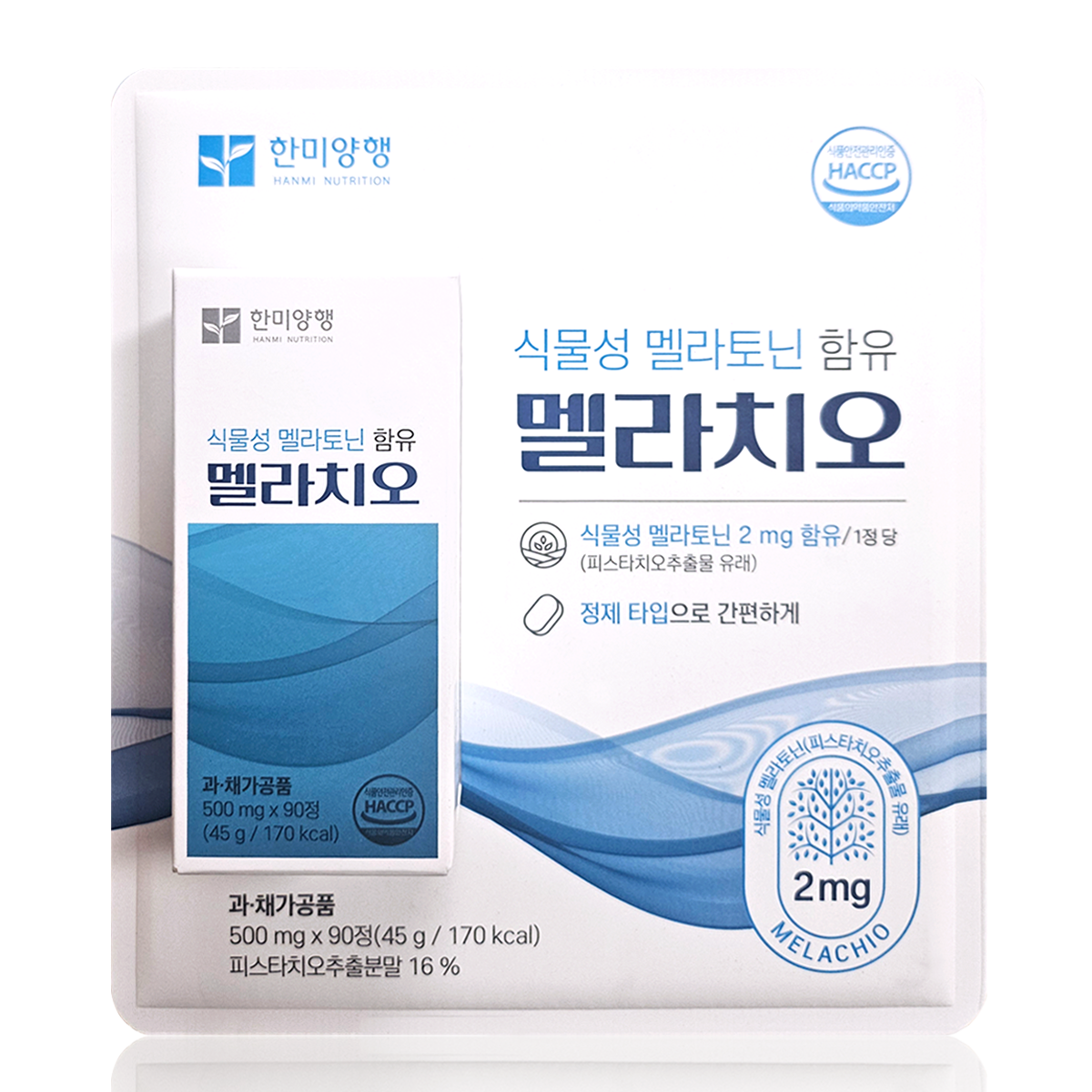 한미양행 식물성 멜라토닌 멜라치오 90정 코스트코 타트체리 피스타치오 이중배합