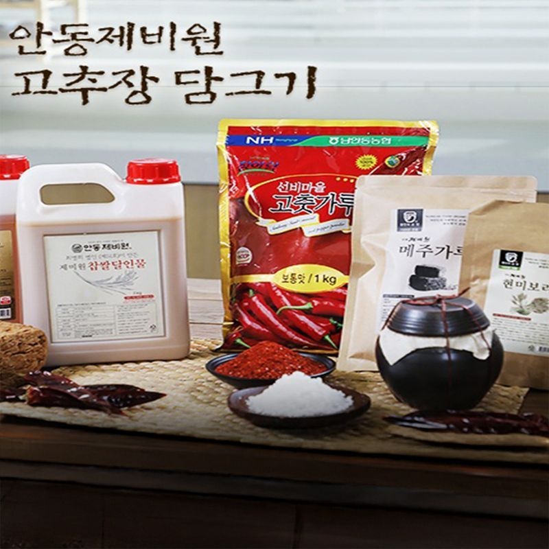 최명희명인 수제 고추장 만들기 세트[36131889]
