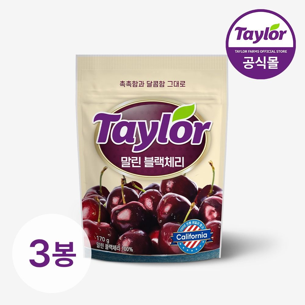 테일러 테일러 말린 블랙체리 건조 체리 과일 170g, 3개