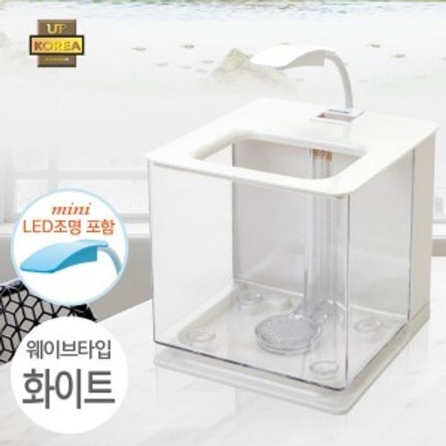 [언더21]자동물갈이 어항 (화이트) 웨이브형 수족관 수조케이스 물고기 물고기수족관