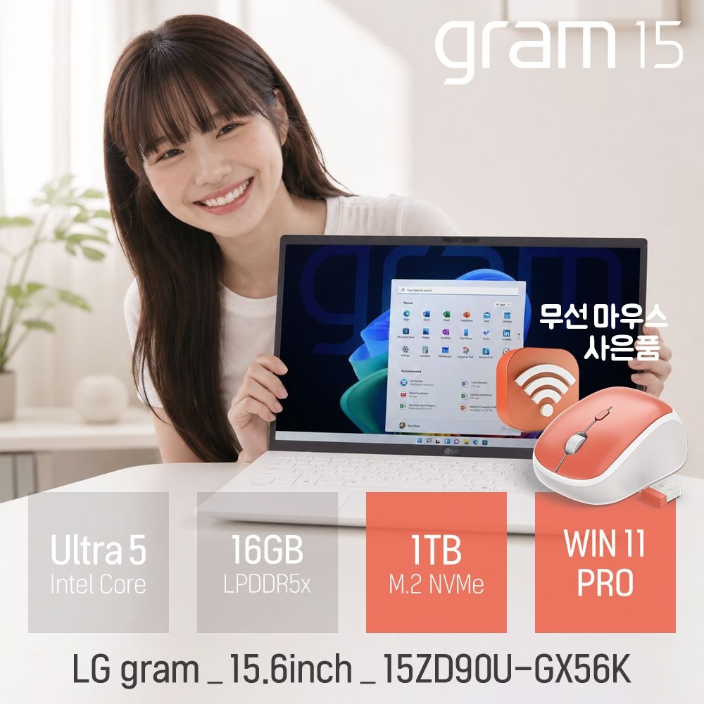 [오늘출발] LG 2026 그램 15ZD90U-GX56K 인텔 U5 16GB 1TB 윈도우11 15.6인치 사무/인강용 휴대용 노트북