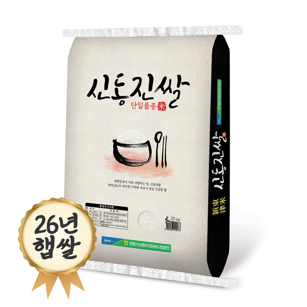 밥선생 영광군농협 신동진쌀 20kg 26년 햅쌀