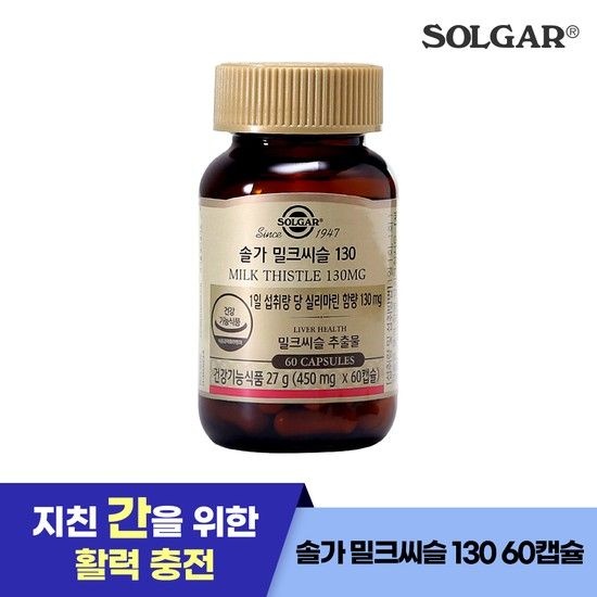 솔가 밀크씨슬 130 간건강 (60캡슐/60일) (27년10월1일)