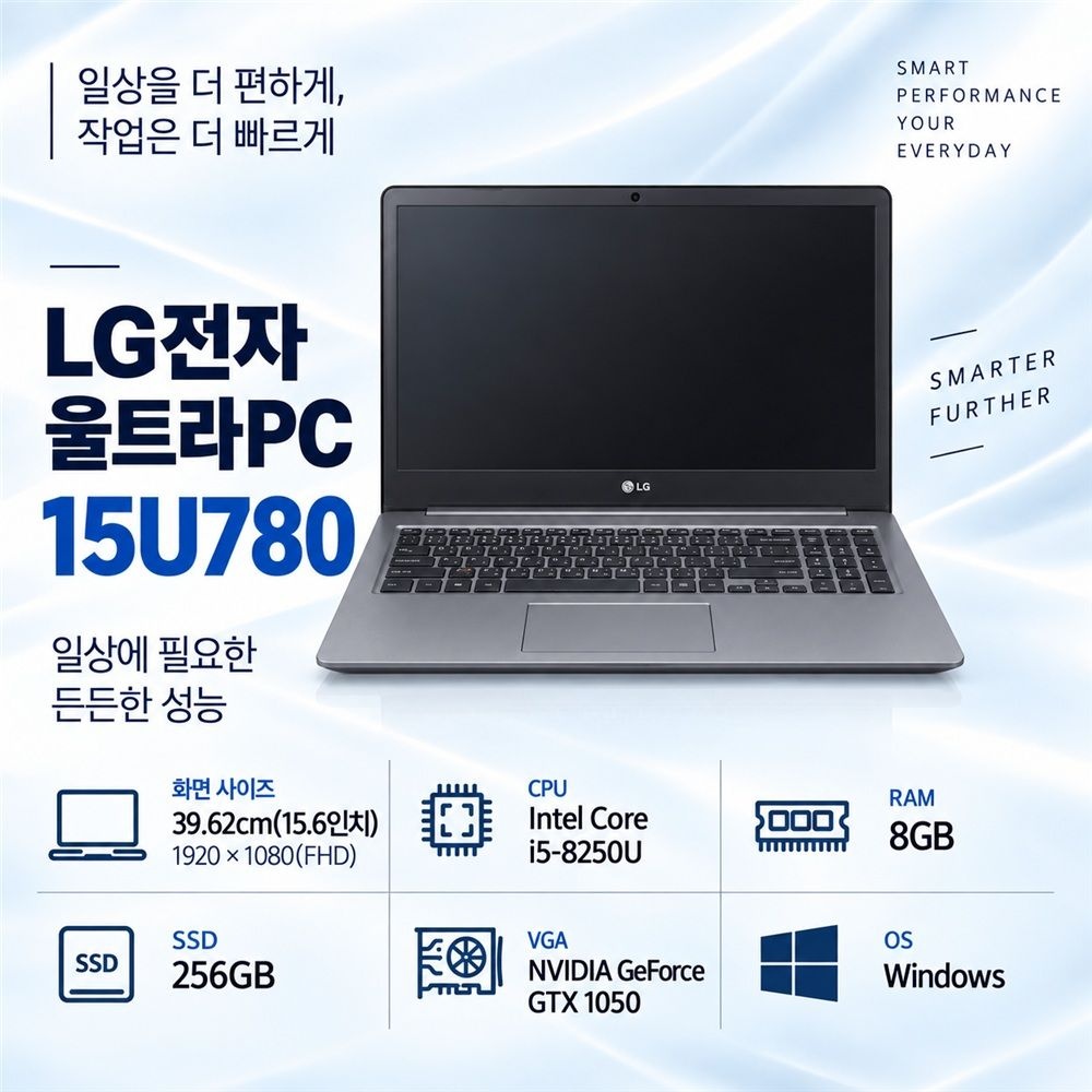 LG 게이밍 초경량 가성비 실속 노트북 <b>i5-8250U</b> GTX 1050 RAM 8GB SSD 256GB