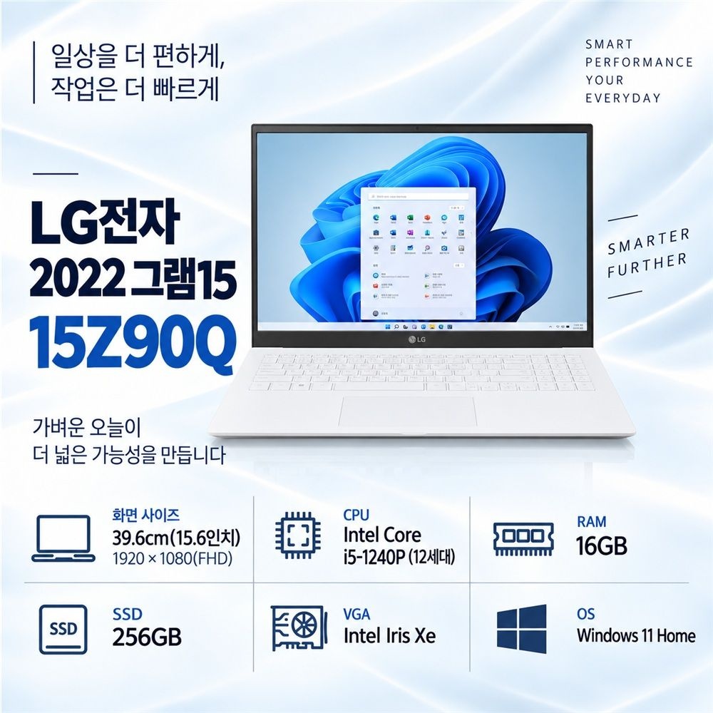 LG 2022 그램15 실속 초경량 사무용 노트북 15Z90Q-GP56ML i5-12세대 RAM 16GB SSD 256GB