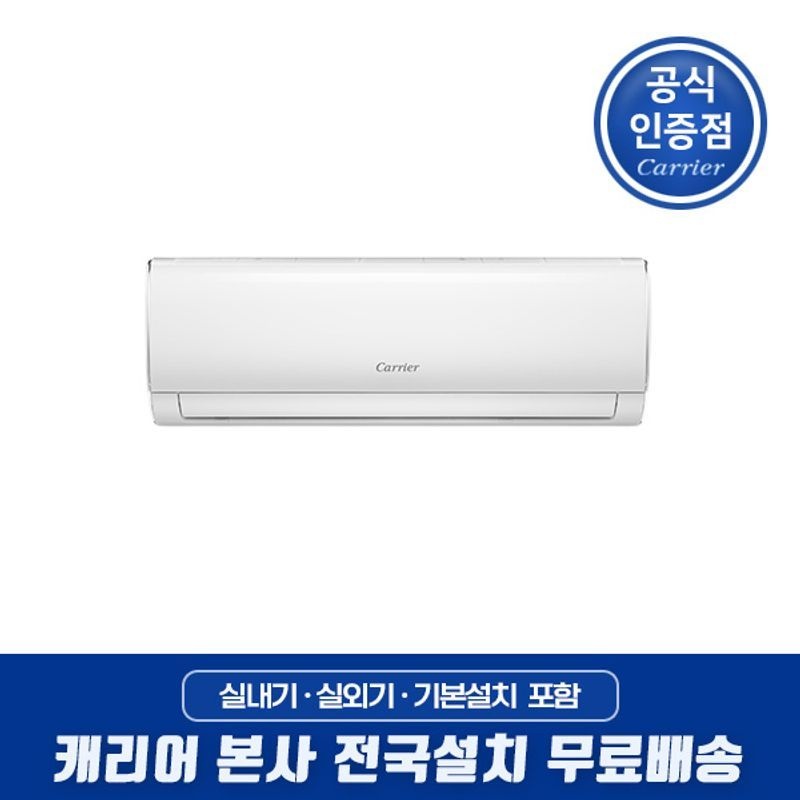 캐리어 인버터 벽걸이에어컨 10형 DARC-0101FAWSD 전국기본설치무료 (제주/도서산간 제외)[36252684]
