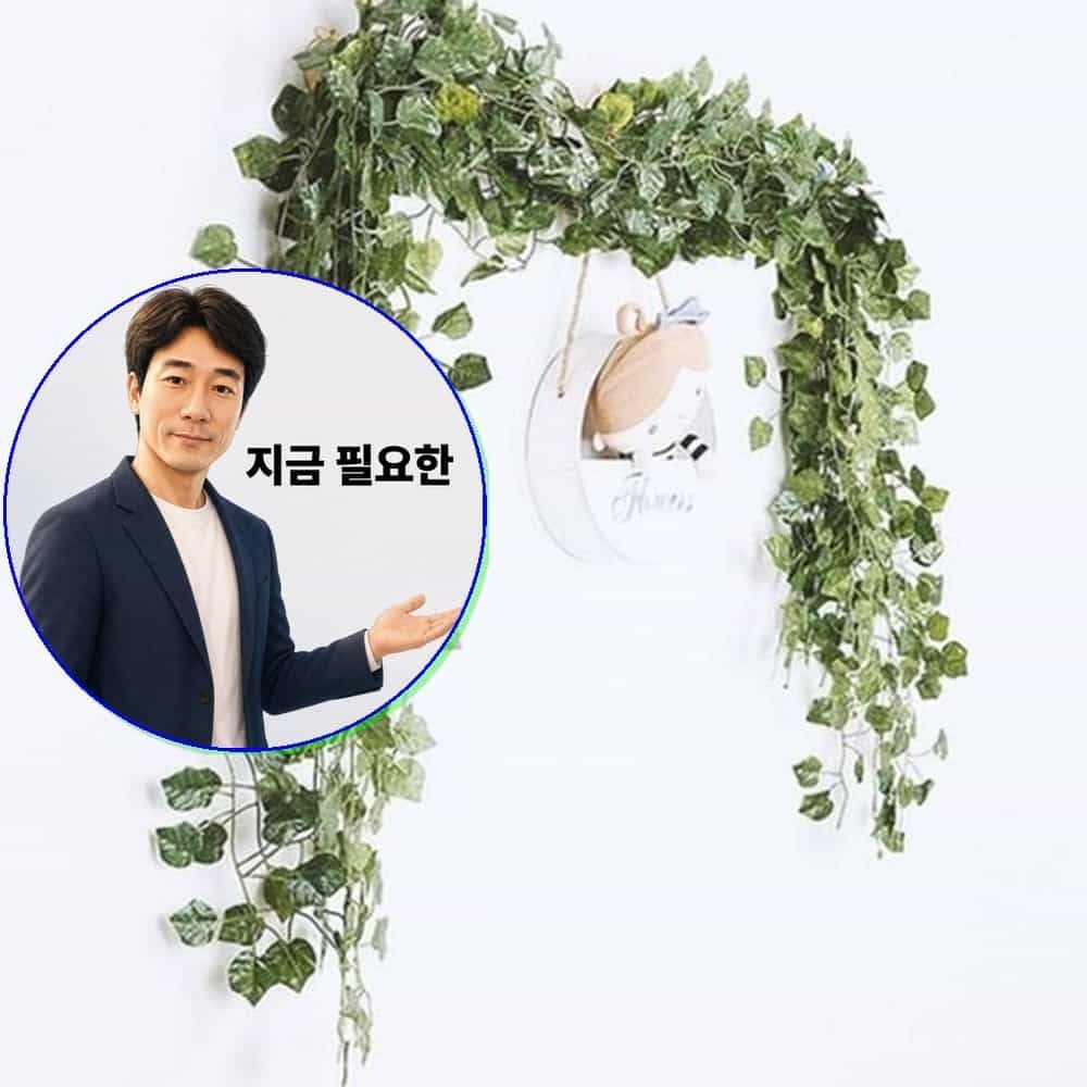 [쌍문상회 협력사]지금 필요한 넝쿨 10줄 인조 플랜테리어 벽장식 인테리어 소품 조화 아이비