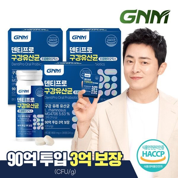 [3억 보장] GNM 덴티프로 구강유산균 3병(총 3개월분)/자일리톨+장유산균 10...