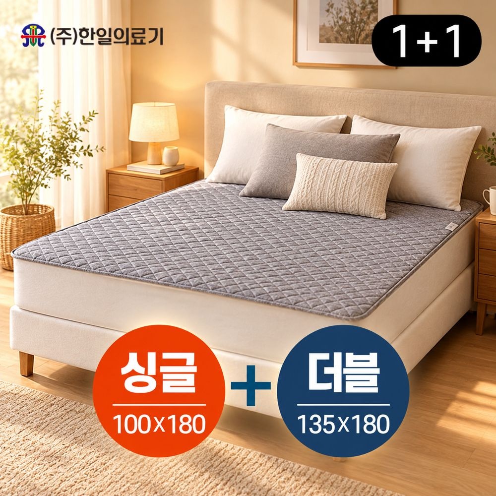 [오늘출발] 한일의료기 탄소매트 카본매트 전자파없는 전기요 워셔블 코잠 1+1