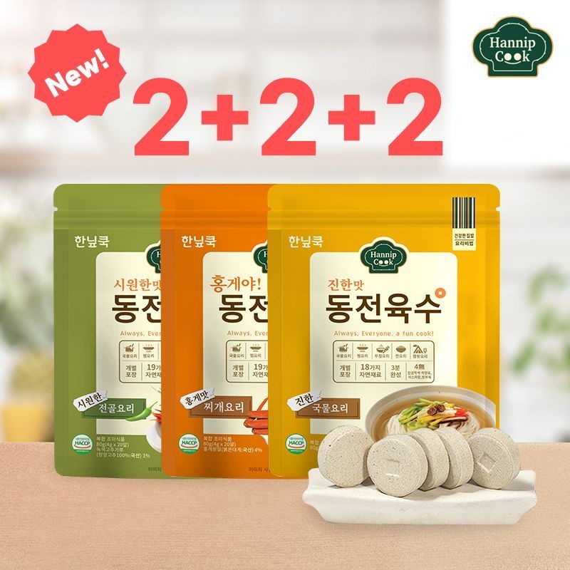 한닢쿡 동전육수80g 2+2+2(120알) 개별포장 동전육수