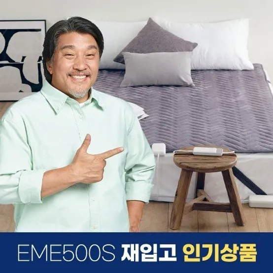 [특가] 숙면매트 카본매트 EME500S-SP 싱글 / 전기 매트 장판 전기요 / 고정밴드 / 뉴패드적용