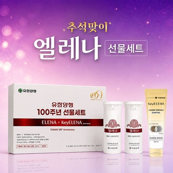 (현대Hmall) [선물세트] 유한양행 엘레나 질 유산균 프로바이오틱스 60캡슐x2개 (4개월분) + 핸드크림 1종 랜덤 증정