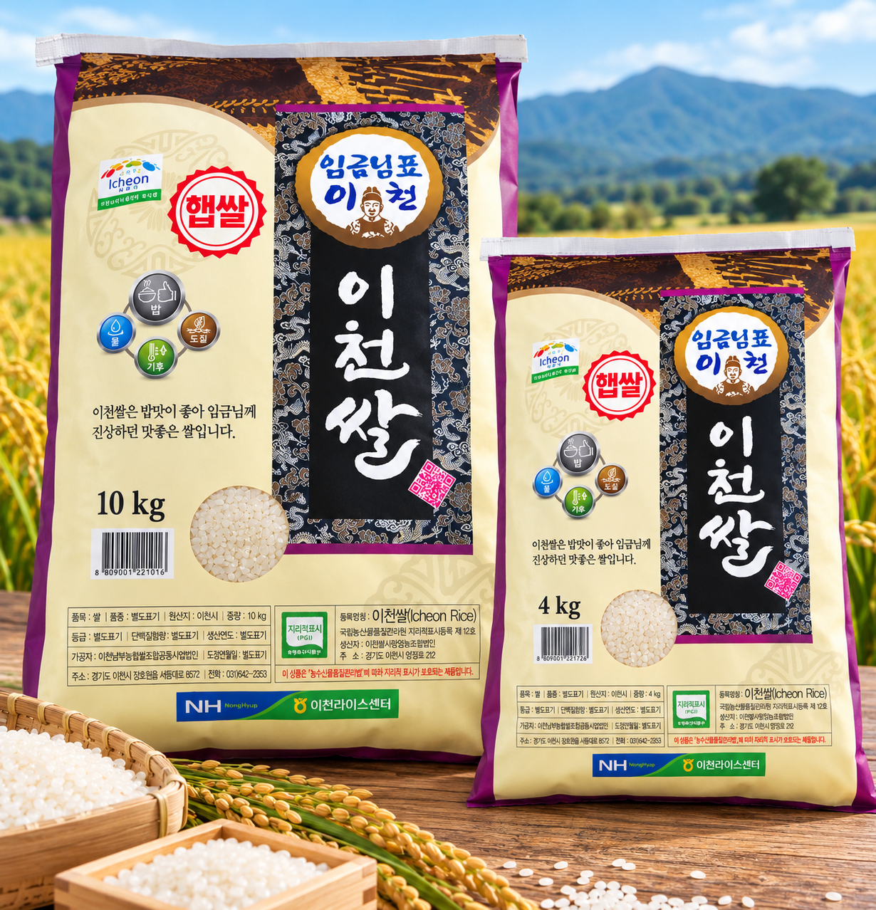 [이천농협] 26년 햅쌀 임금님표 이천쌀 10kg,4kg