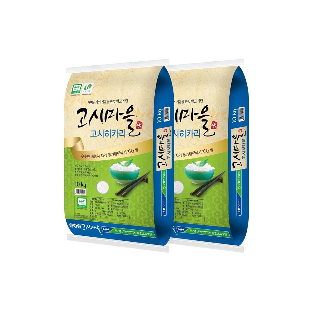 코스트코 팽성농협 고시마을 고시히카리쌀 10Kg x 2개 26년햅쌀