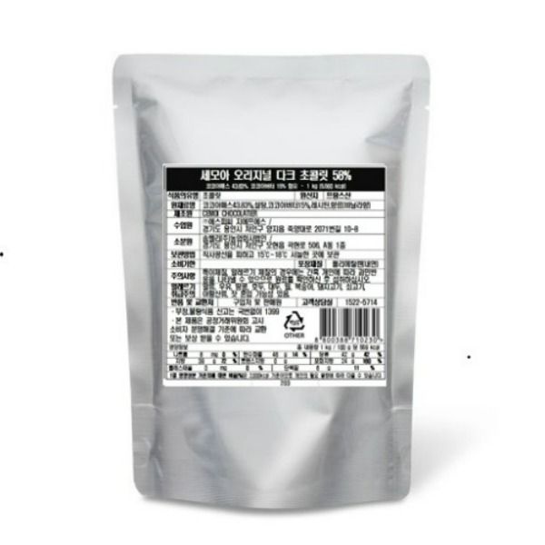 [소분]세모아 오리지널 다크 초콜릿 58% 1kg
