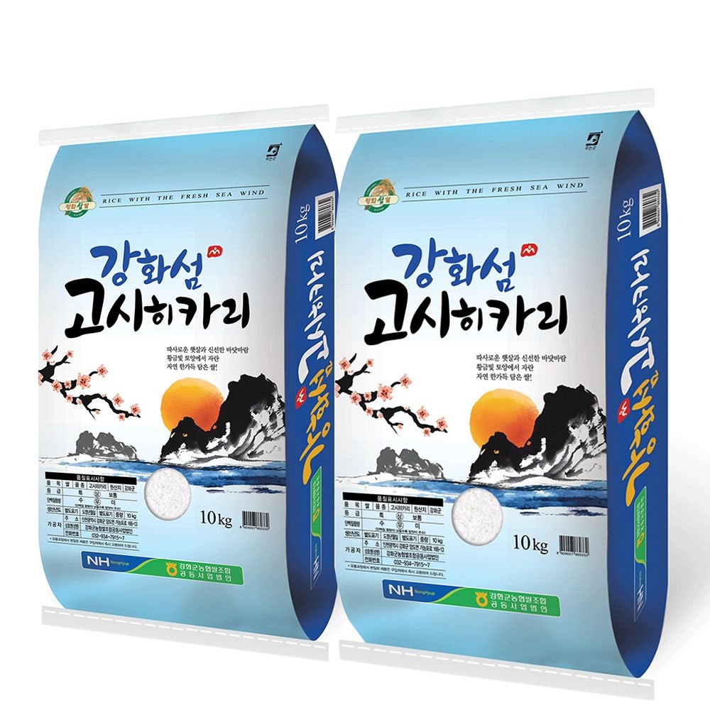 강화섬쌀 26년 햅쌀 강화섬쌀 고시히카리 쌀10kg+10kg 강화군농협