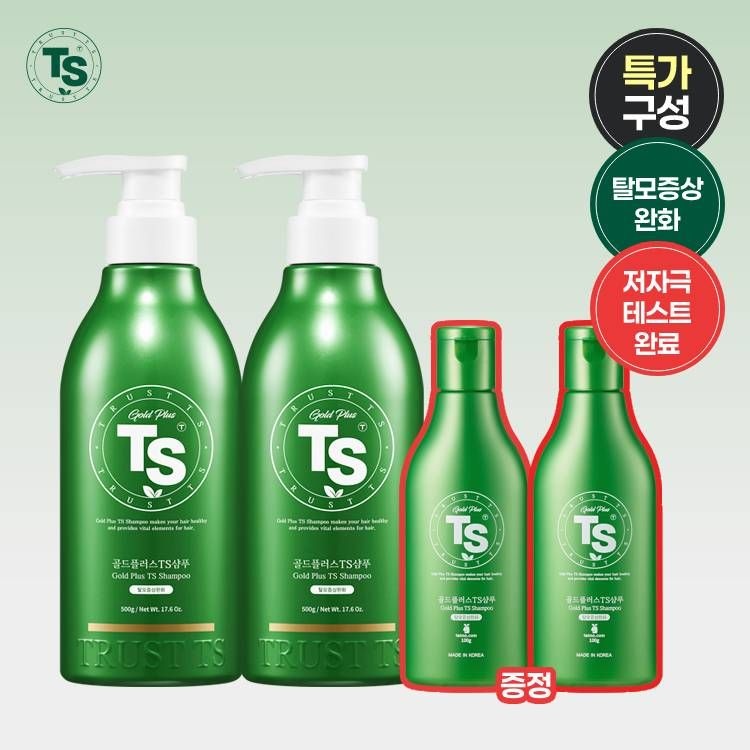 [최종결제가 19,950원] TS골드플러스샴푸500g*2개+TS골드플러스100g*2개