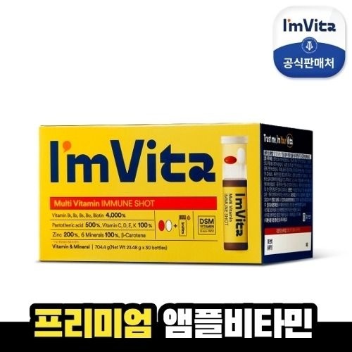 [패션플러스][종근당건강][종근당건강]아임비타 멀티비타민 이뮨샷 1박스(30병)_637841