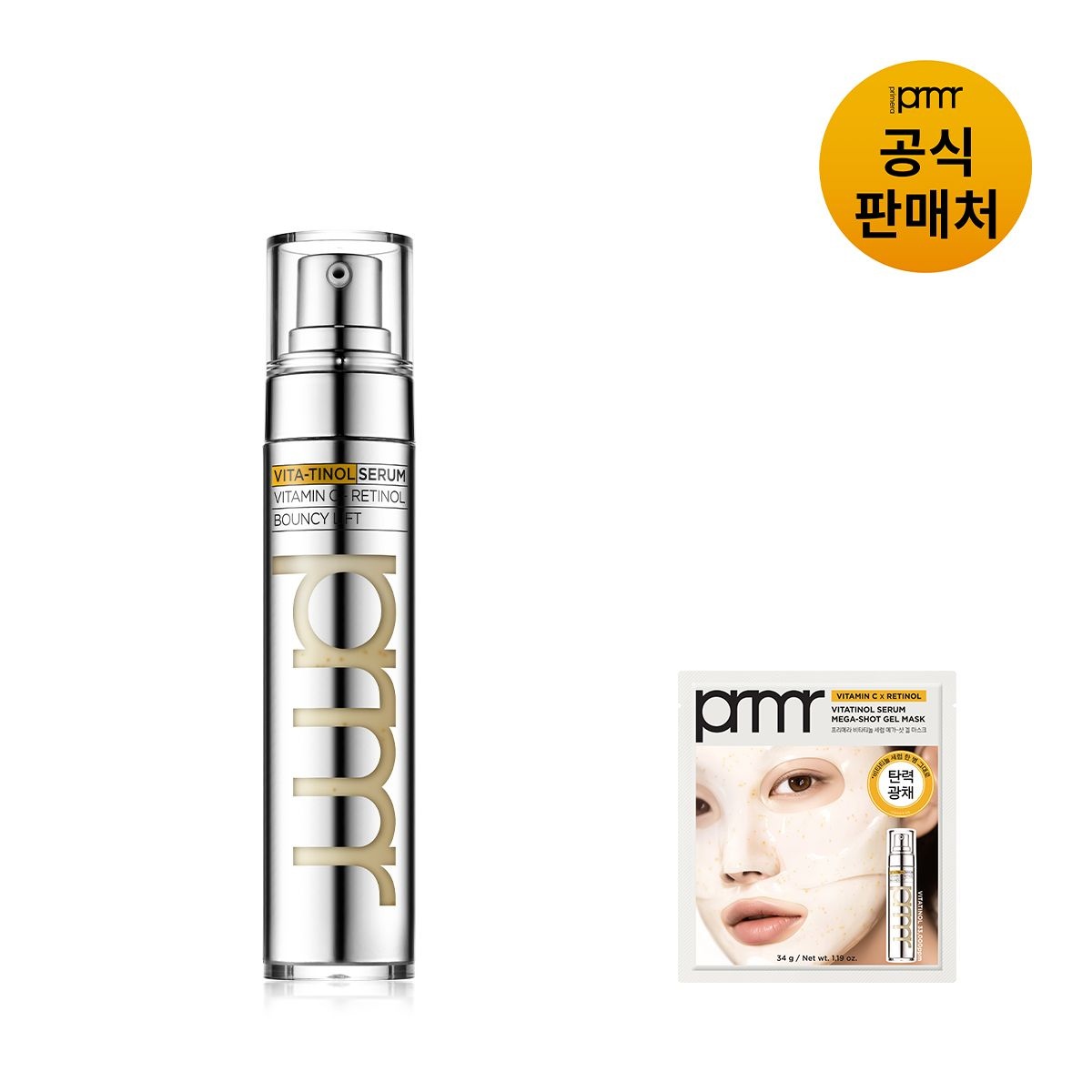 [롯데백화점] 프리메라 [PRMR]비타티놀 바운시 리프트 세럼 30g (1입)