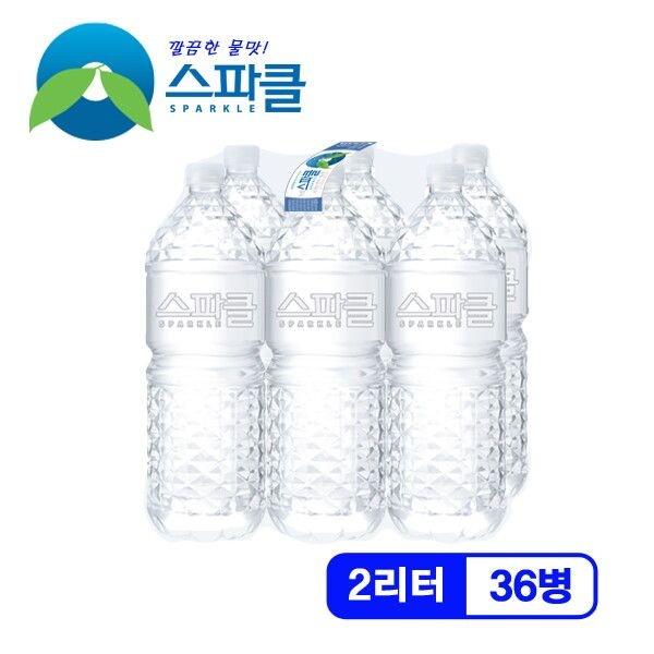 [스파클] [무라벨 빈병회수] 생수 2리터x36병