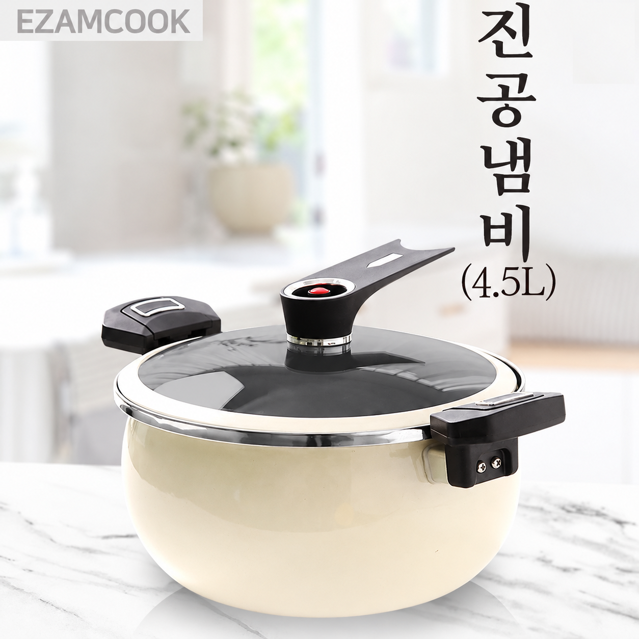 [이잼쿡] 시그니처 저압 진공냄비 4.5L(곰솥)