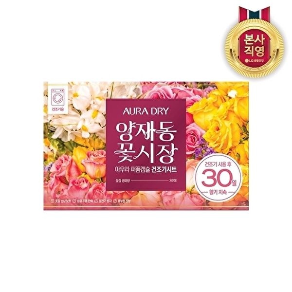 [LG생활건강]아우라 30일 향기지속 퍼퓸캡슐 건조기용 드라이시트 양재동꽃시장 80매