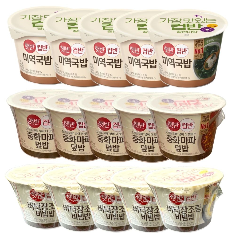[자체제작]CJ 컵밥 햇반 컵반 세트 미역국밥 5개 중화마파두부덮밥 5개 치킨마요덮밥 5개 간편식 즉석밥 탕비실 혼밥