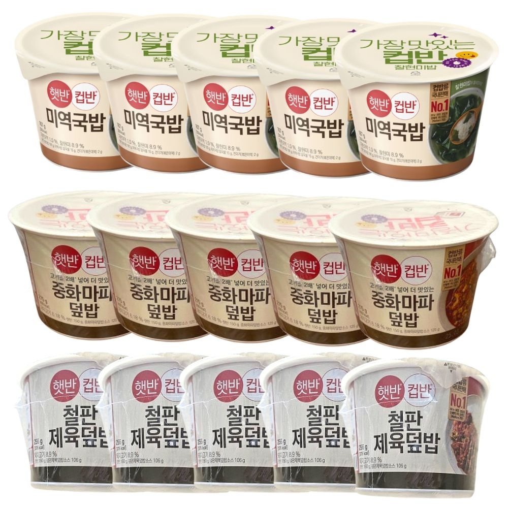 [자체제작]CJ 컵밥 햇반 컵반 세트 미역국밥 9개 중화마파두부덮밥 9개 철판제육덮밥 9개 간편식 즉석밥 탕비실 혼밥