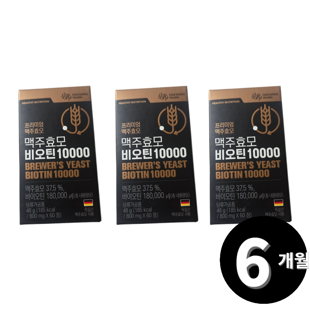 맥주효모 비오틴 10000 60정, 3개