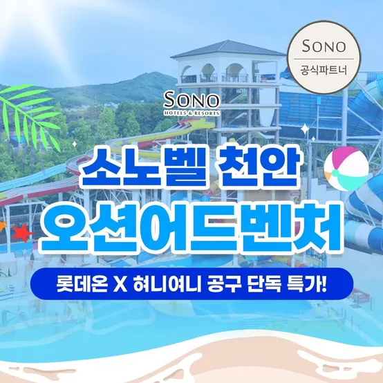 [공구특가x혀니여니] 천안 오션어드벤처 로우시즌 종일권프로모션, 이용기간 최대~11월8일까지, 최대 46%+추가할인