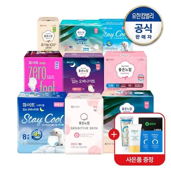 [APP전용] 좋은느낌 입는오버나이트 모음전