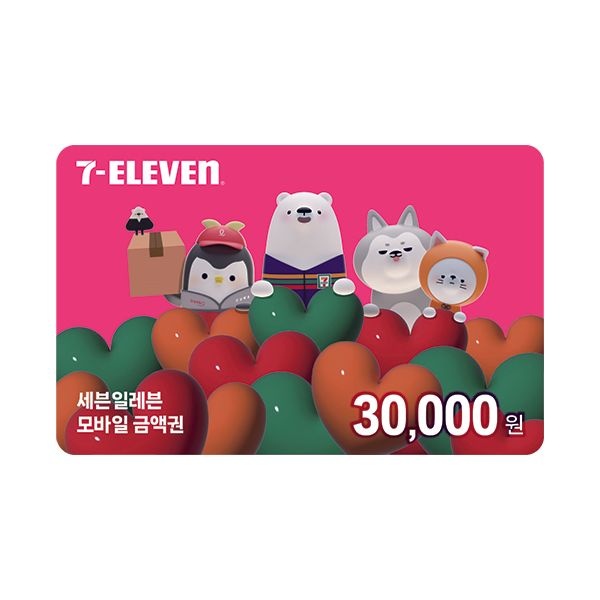 [딜크릿][세븐일레븐] 모바일금액권 3만원권