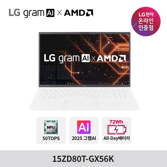 LG그램 AI AMD 15ZD80T-GX56K 크라켄5 16GB 256GB 프리도스 사무용 대학생 휴대용 노트북