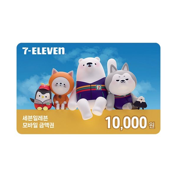 [딜크릿][세븐일레븐] 모바일금액권 1만원권