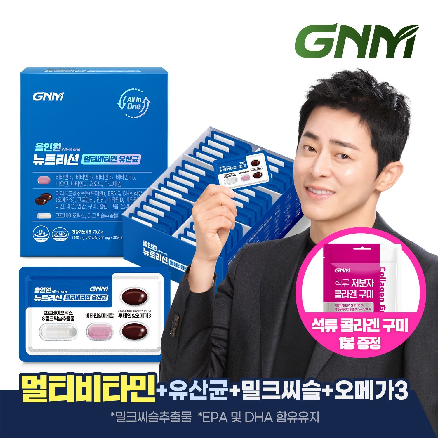 자연의품격 [조정석 비타민+유산균+밀크씨슬+루테인+알티지오메가3] GNM 올인원 뉴트리션 멀티비타민 유산균 1박스 (1개월분)