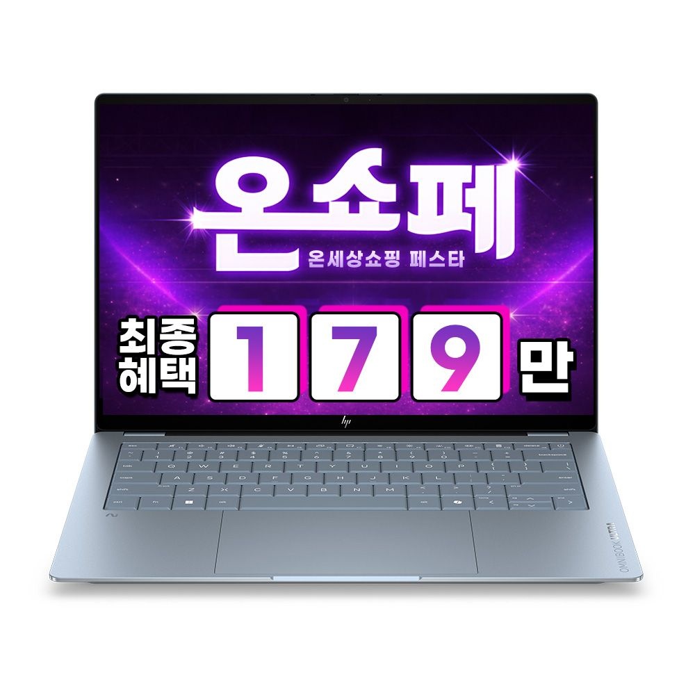 HP 옴니북 울트라 AI 14 스냅드래곤 X2 플러스 X2P-64-100 16GB 512GB Win11 Home 노트북